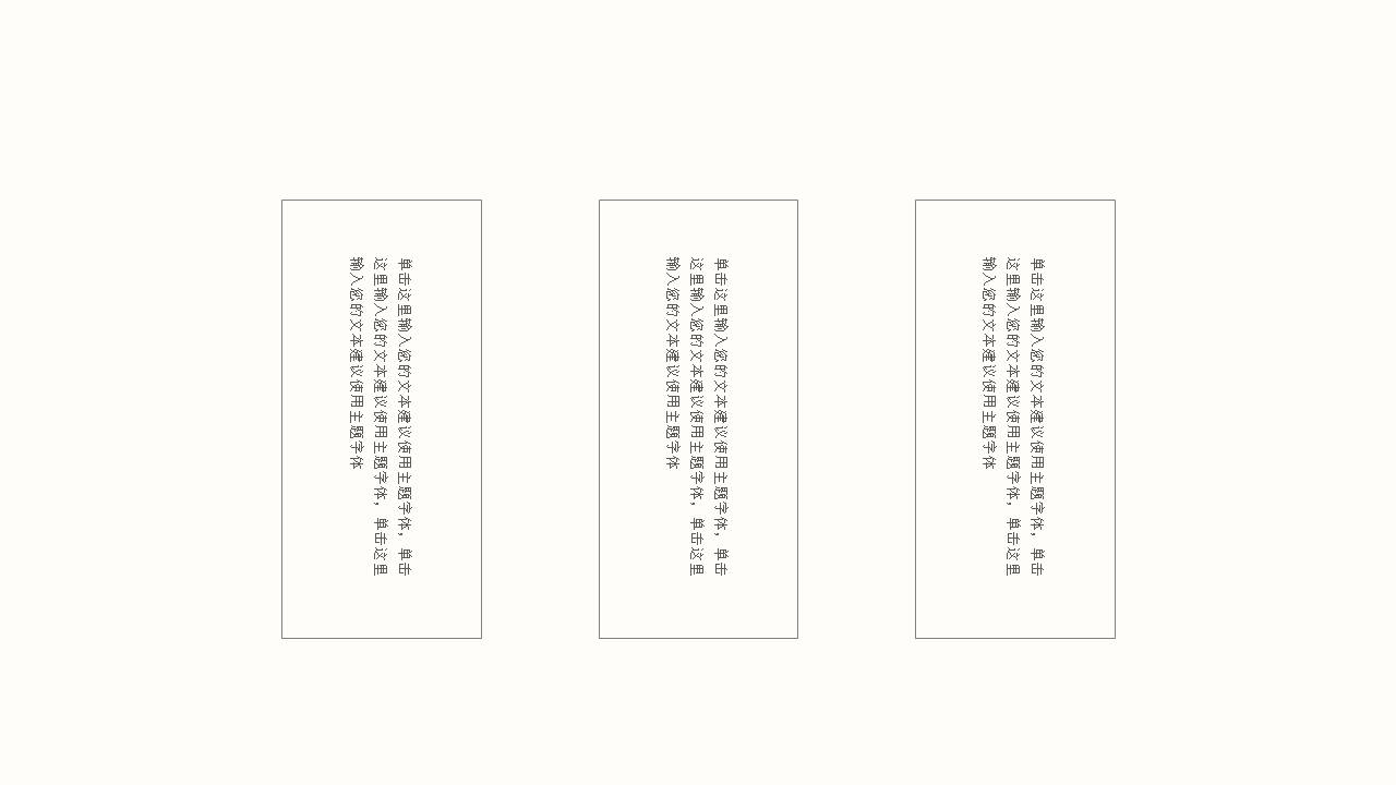 6-中国古风 (1).pptx